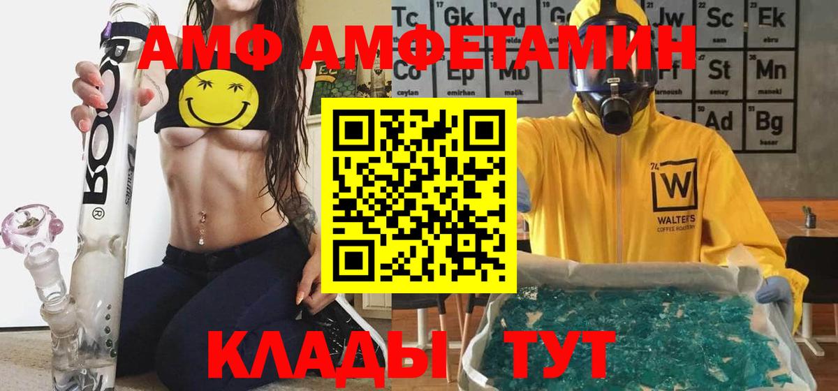 АМФ VHQ Сунжа