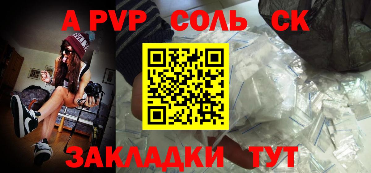 Сунжа  A-PVP  Alpha-PVP СК КРИС  Вход с VPN  APVP мука 
