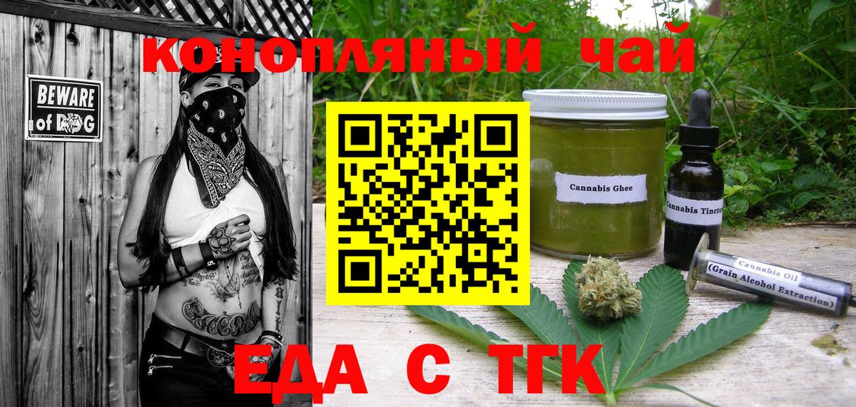 Cannafood марихуана  Вход с VPN  Сунжа 