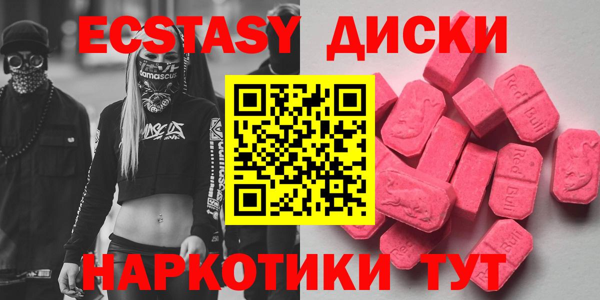 Экстази  Вход с VPN  Ecstasy ешки  Сунжа  ЭКСТАЗИ круглые 