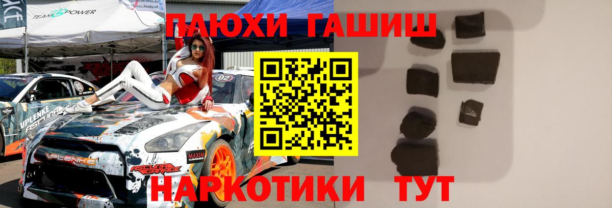 ГАШ гашик  ГАШИШ хэш  Гашиш  Сунжа  Вход с VPN 