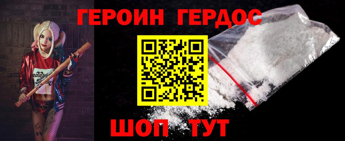 ГЕРОИН  Вход с VPN  Сунжа  Героин Афган 