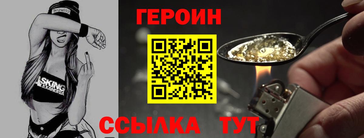 ГЕРОИН герыч Сунжа
