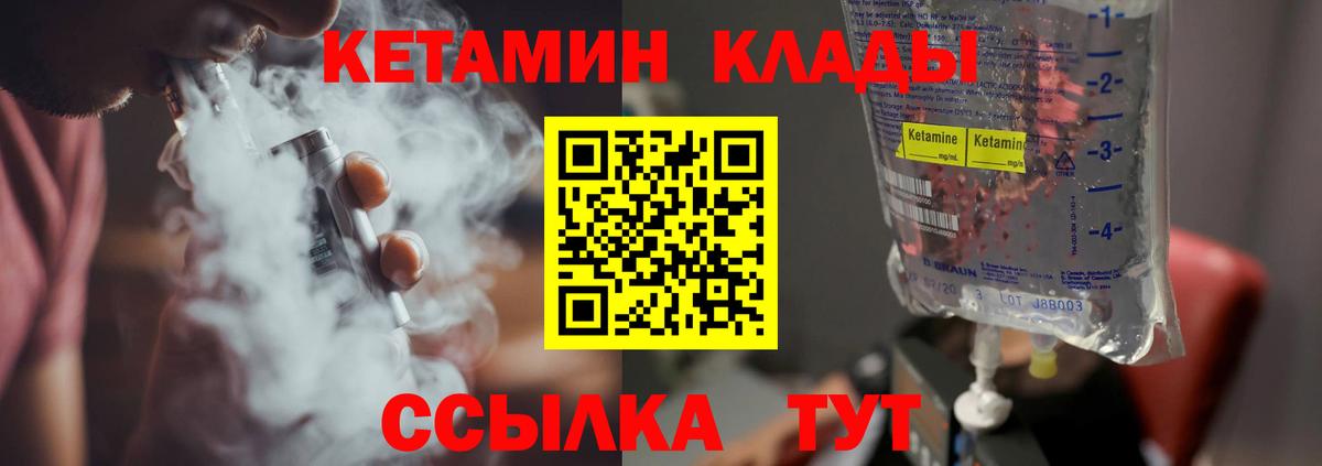 КЕТАМИН ketamine  Кетамин ketamine  Вход с VPN  Сунжа 