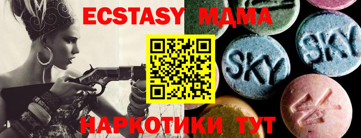 Сунжа  МДМА crystal  Вход с VPN 