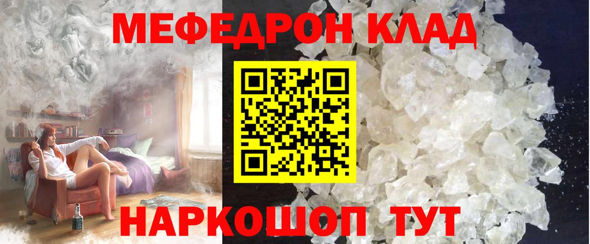 Мефедрон  Мефедрон мяу мяу  Вход с VPN  Сунжа 