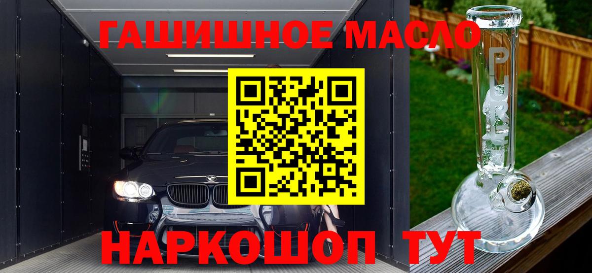 Дистиллят ТГК жижа  ТГК концентрат  Вход с VPN  Сунжа 